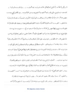 Egyptian Arabic Diaries