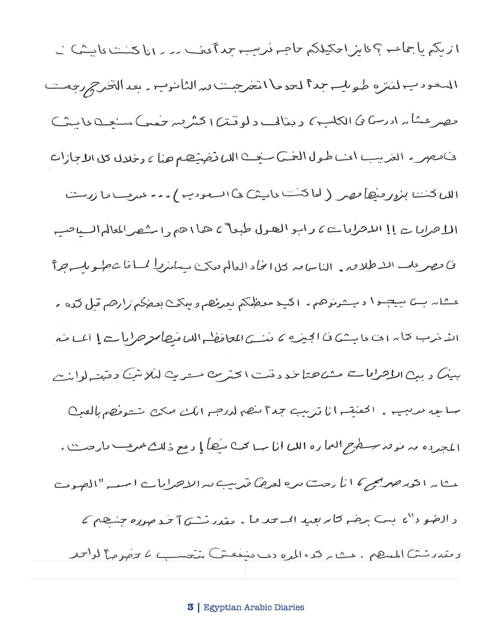Egyptian Arabic Diaries