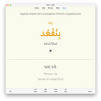 Egyptian Arabic Verb Conjugation Drills: Anki Flashcards (Set 3)