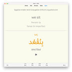 Egyptian Arabic Verb Conjugation Drills: Anki Flashcards (Set 3)