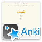 Egyptian Arabic Verb Conjugation Drills: Anki Flashcards (Set 4)