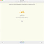 Egyptian Colloquial Arabic Vocabulary: Anki Flashcards