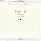 Egyptian Colloquial Arabic Vocabulary: Anki Flashcards