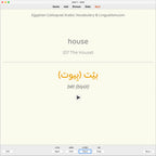 Egyptian Colloquial Arabic Vocabulary: Anki Flashcards