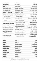 Egyptian Colloquial Arabic Vocabulary