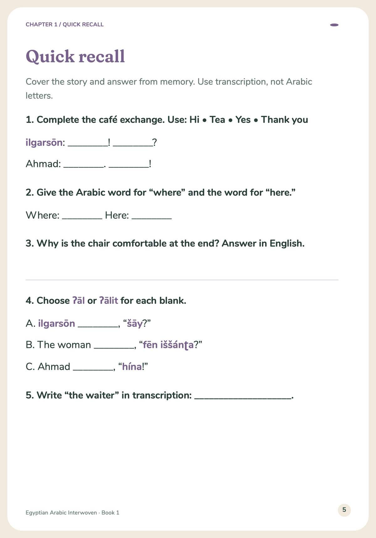 Egyptian Arabic Interwoven Book 1: More Than Tea — Story page 5: Chapter 1 — Quick Recall practice