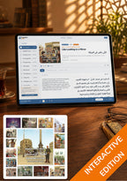 Egyptian Arabic Readers — Interactive Edition