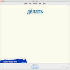 Essential Russian Verbs: Anki Flashcards