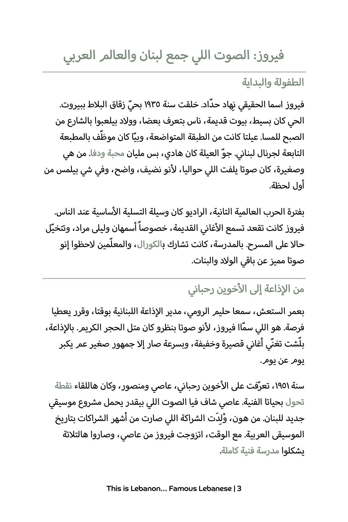 This is Lebanon... Famous Lebanese