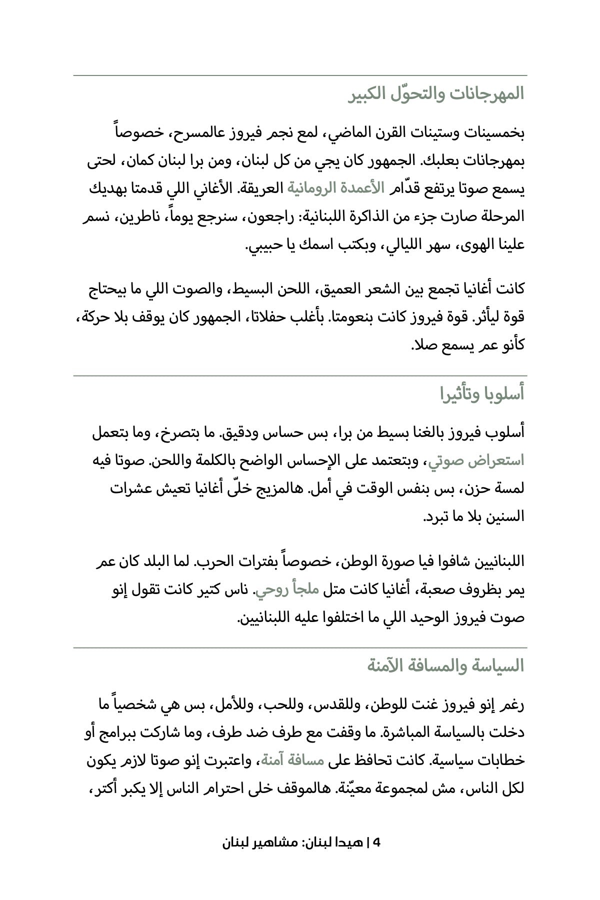 This is Lebanon... Famous Lebanese