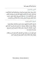 This is Lebanon... Famous Lebanese