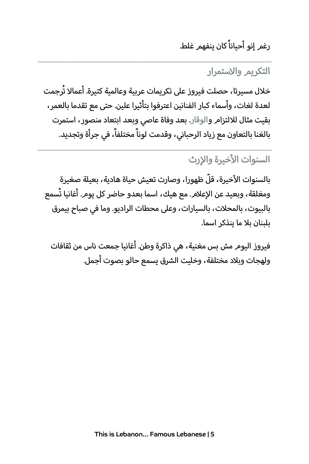 This is Lebanon... Famous Lebanese