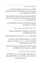 This is Lebanon... The Geography of Lebanon