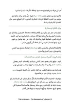 This is Lebanon... The Geography of Lebanon