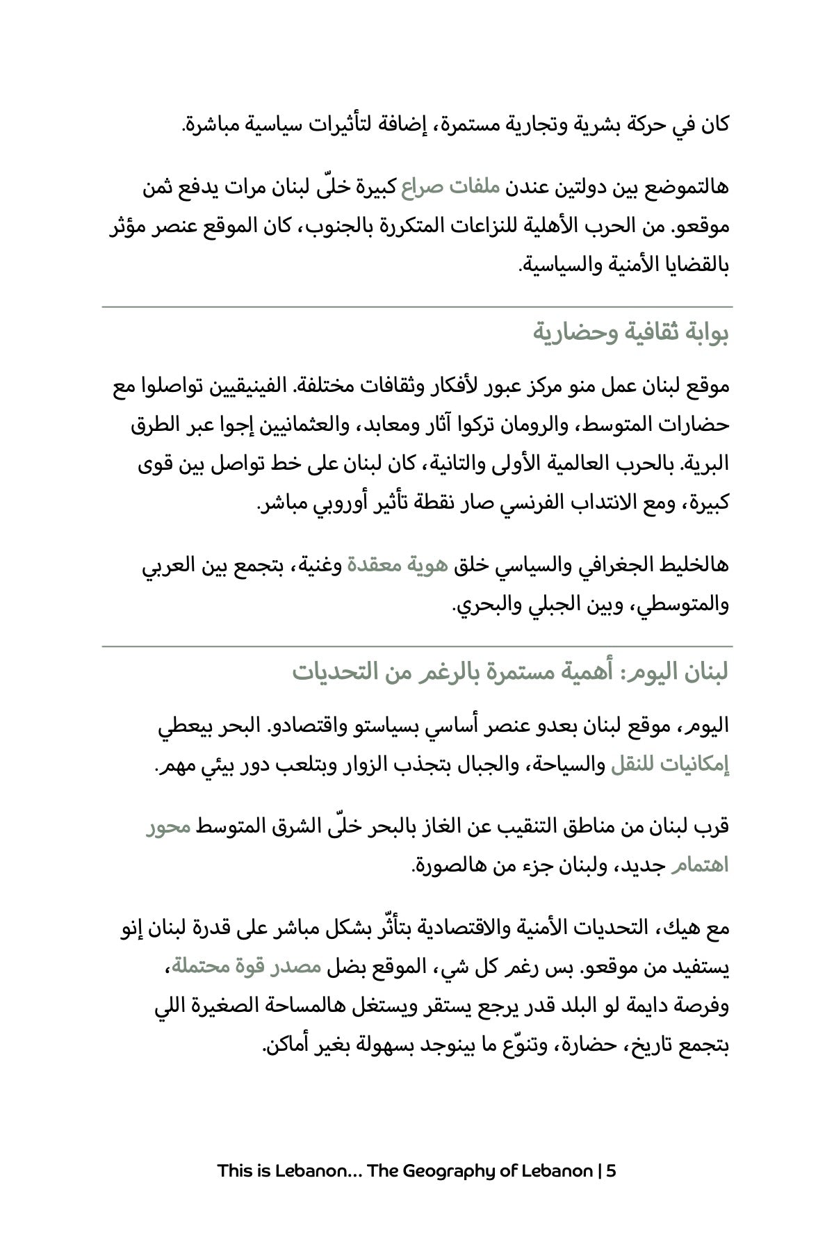 This is Lebanon... The Geography of Lebanon