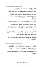 This is Lebanon... The Geography of Lebanon