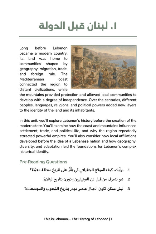 This is Lebanon... The History of Lebanon