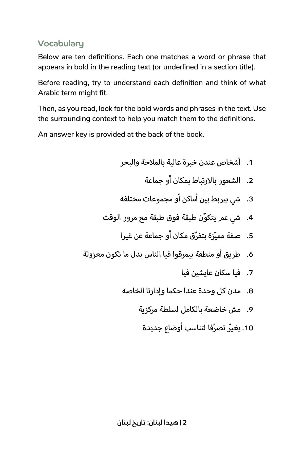 This is Lebanon... The History of Lebanon