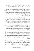 This is Lebanon... The History of Lebanon