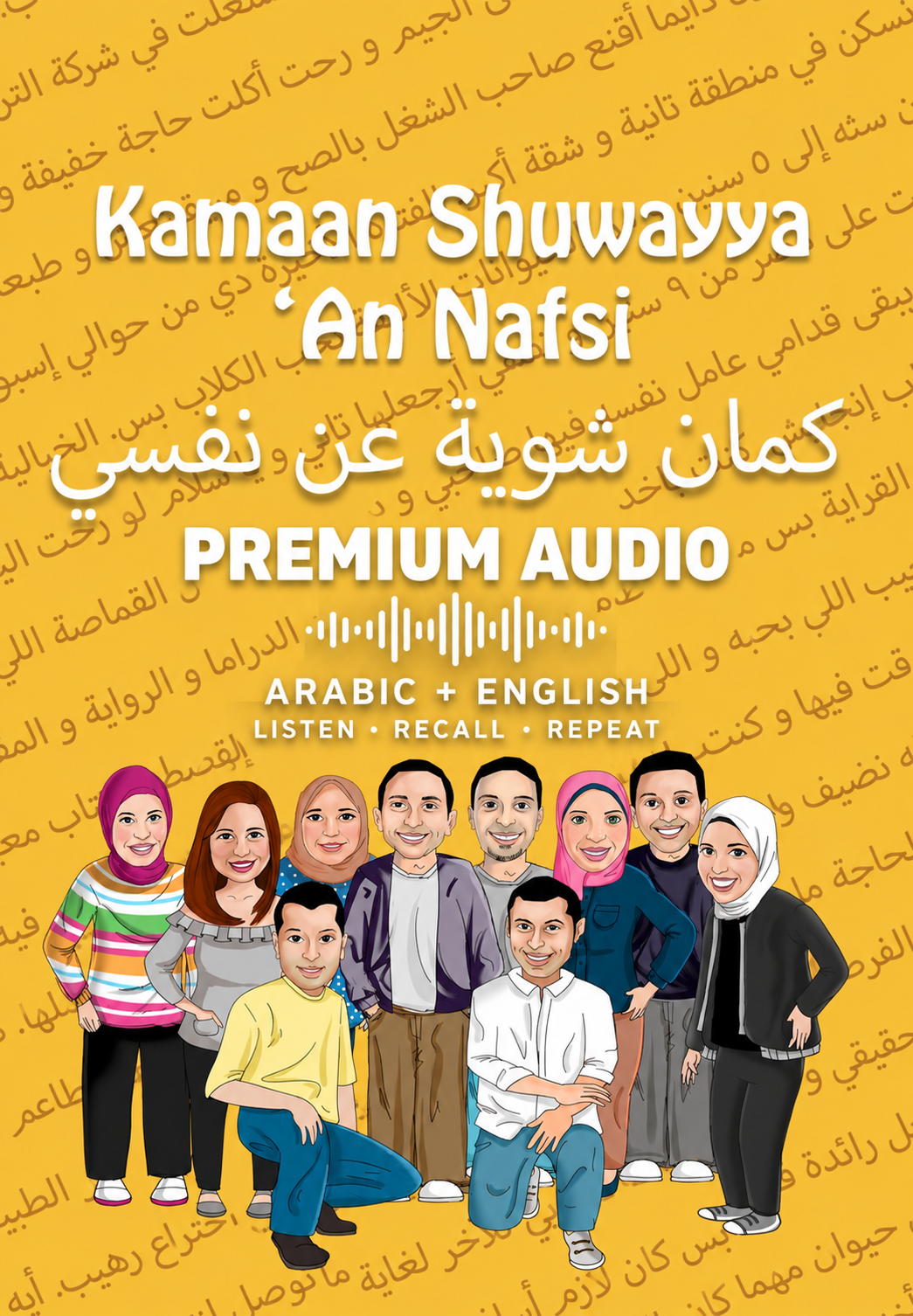 Kamaan Shuwayya ’An Nafsi Premium Audio cover with ten illustrated speakers, Arabic and English titles, and an audio waveform.
