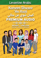 Kameen Shwayy ’An Haali Premium Audio cover with ten illustrated speakers, Arabic and English titles, and an audio waveform.