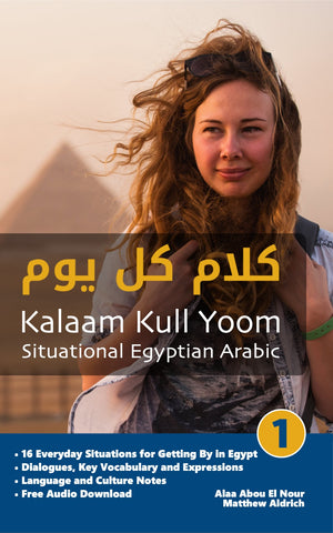 Kalaam Kull Yoom 1