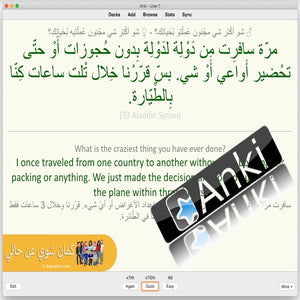 Kameen Shwayy 'An Haali: Anki Flashcards