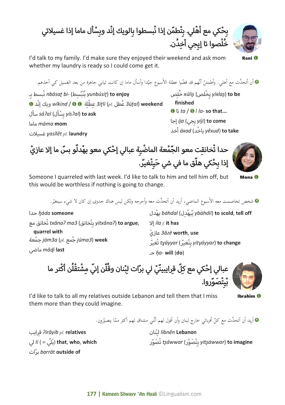 Kameen Shwayy 'An Haali