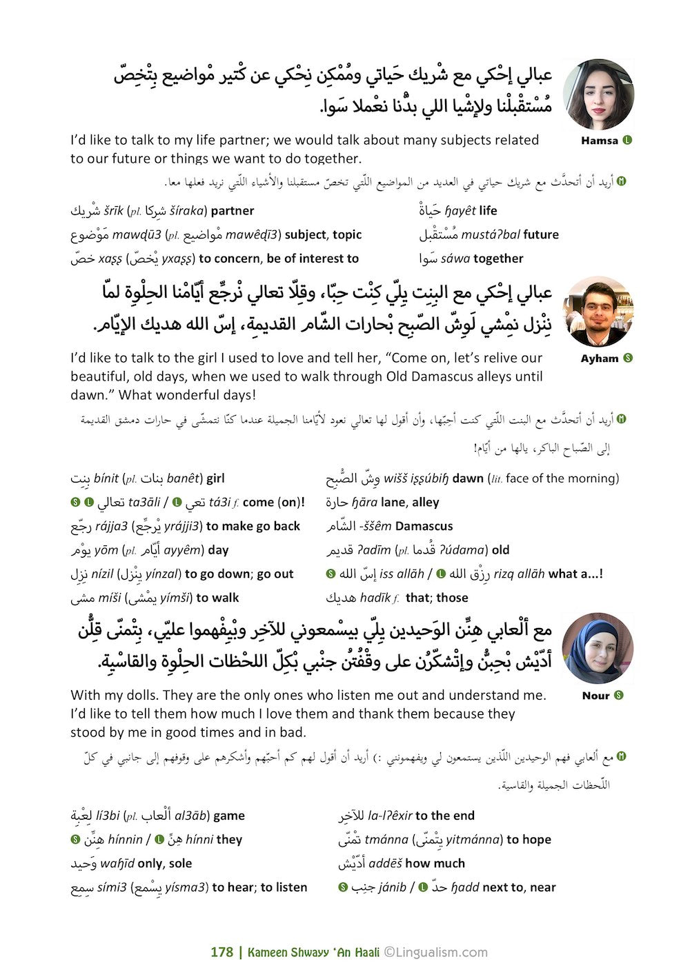 Kameen Shwayy 'An Haali