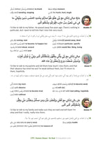 Kameen Shwayy 'An Haali