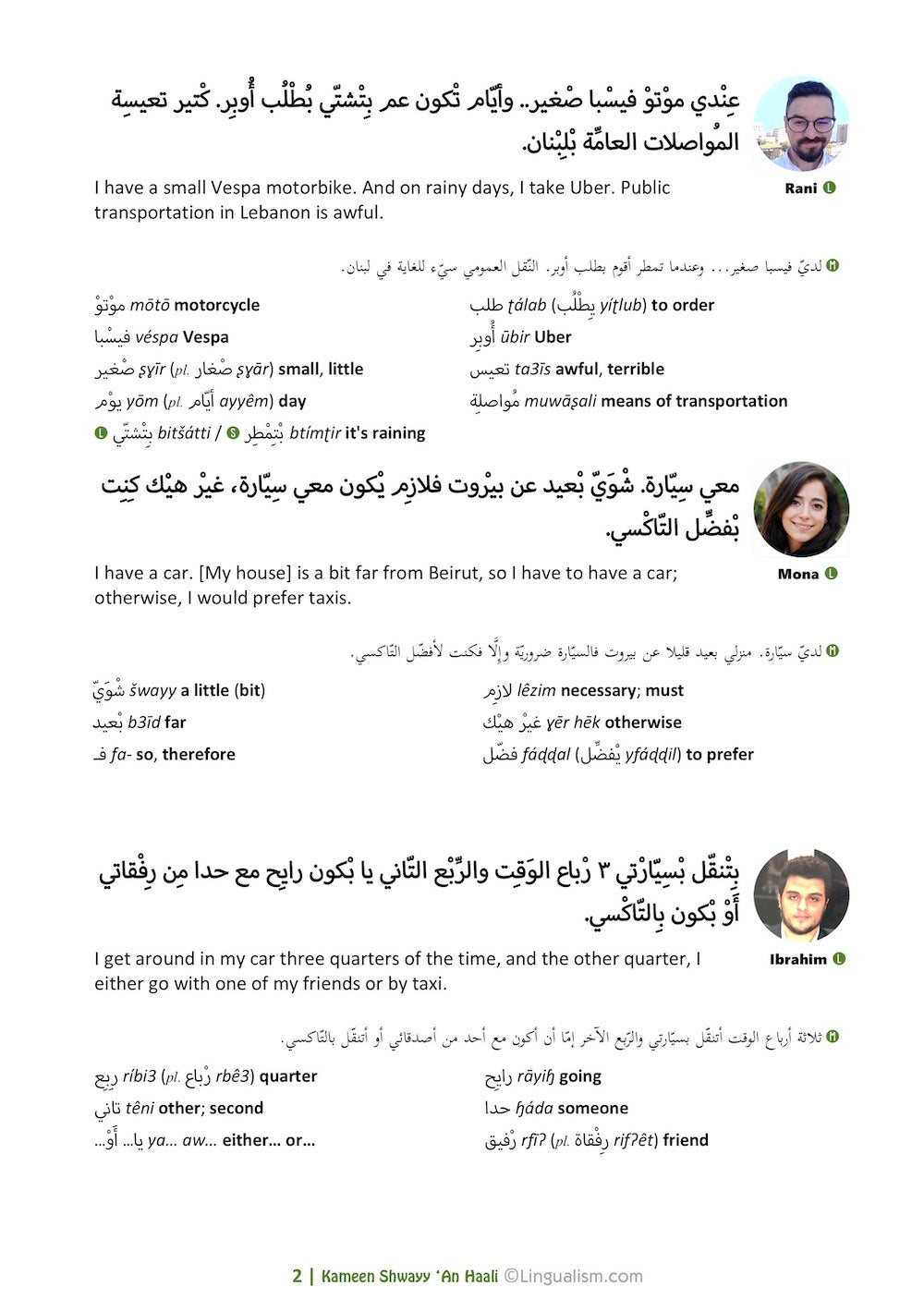 Kameen Shwayy 'An Haali