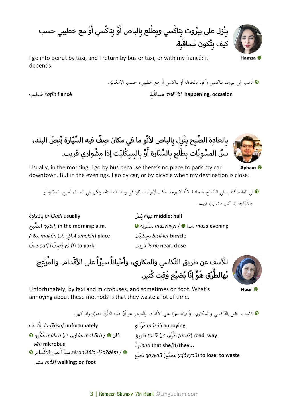 Kameen Shwayy 'An Haali