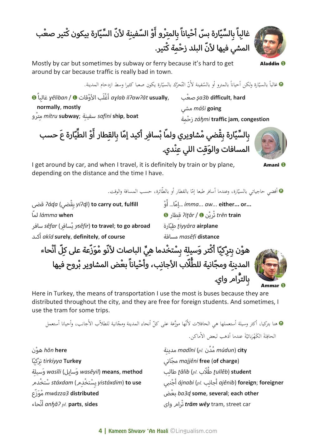 Kameen Shwayy 'An Haali