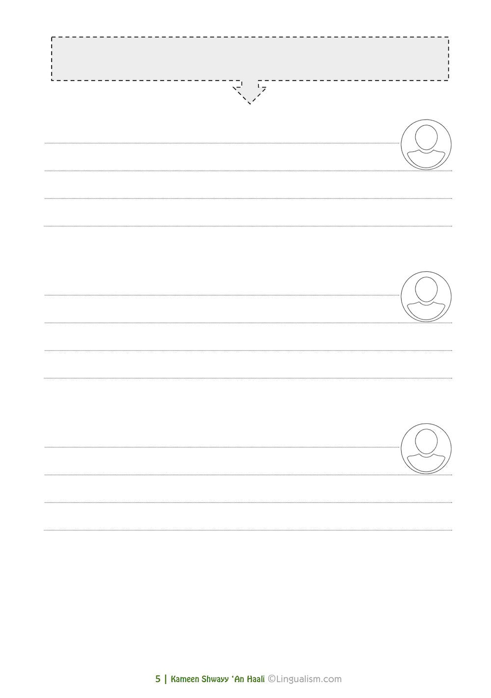 Kameen Shwayy 'An Haali