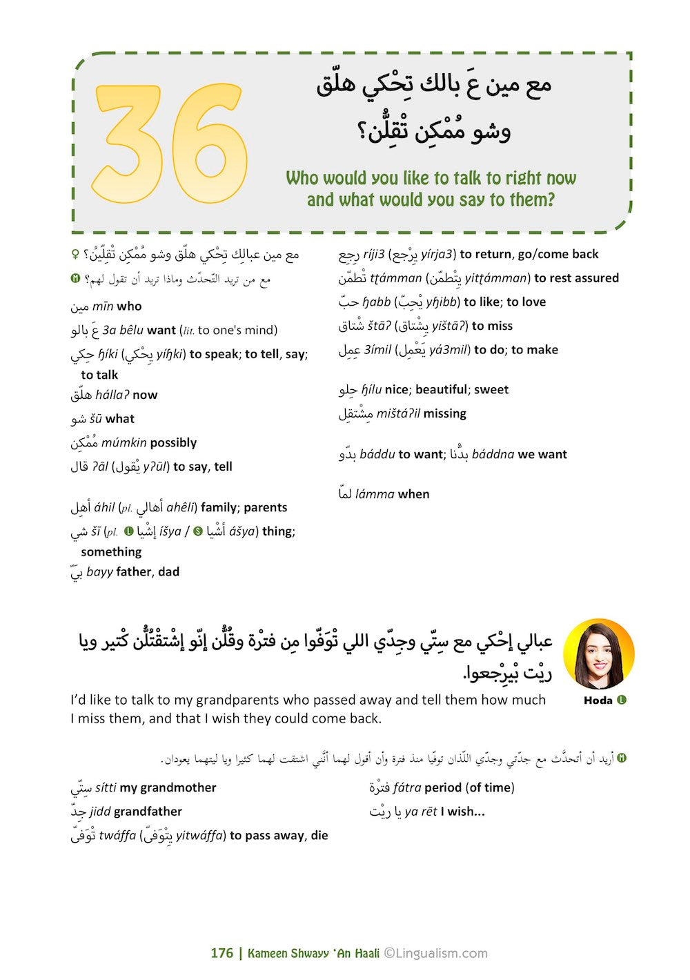 Kameen Shwayy 'An Haali