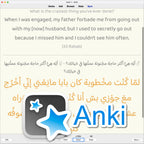 Kamaan Shuwayya 'An Nafsi: Anki Flashcards