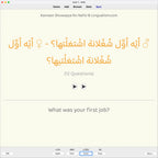 Kamaan Shuwayya 'An Nafsi: Anki Flashcards