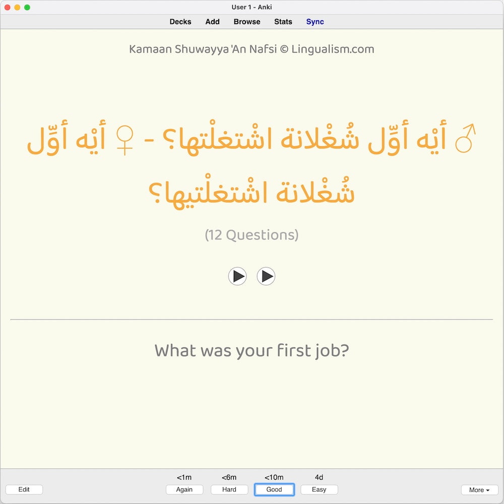 Kamaan Shuwayya 'An Nafsi: Anki Flashcards