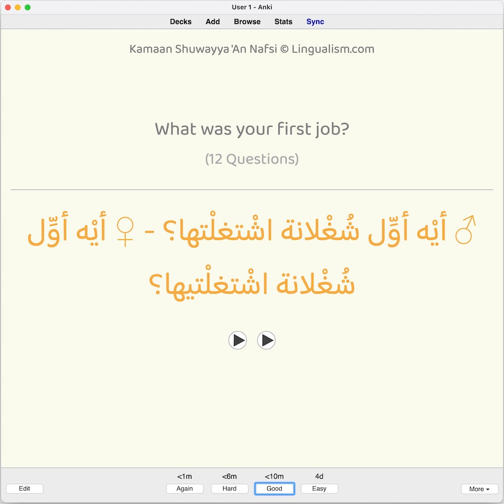 Kamaan Shuwayya 'An Nafsi: Anki Flashcards
