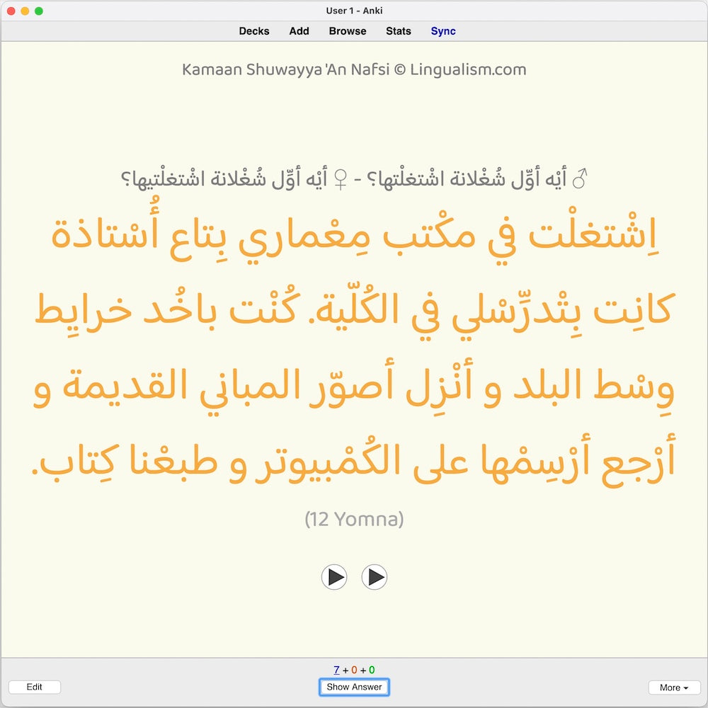 Kamaan Shuwayya 'An Nafsi: Anki Flashcards