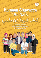 Kamaan Shuwayya 'An Nafsi