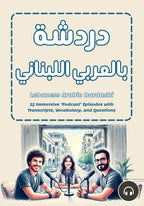 Lebanese Arabic Dardashi