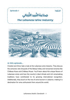 Lebanese Arabic Dardashi