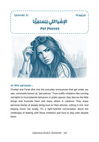 Lebanese Arabic Dardashi