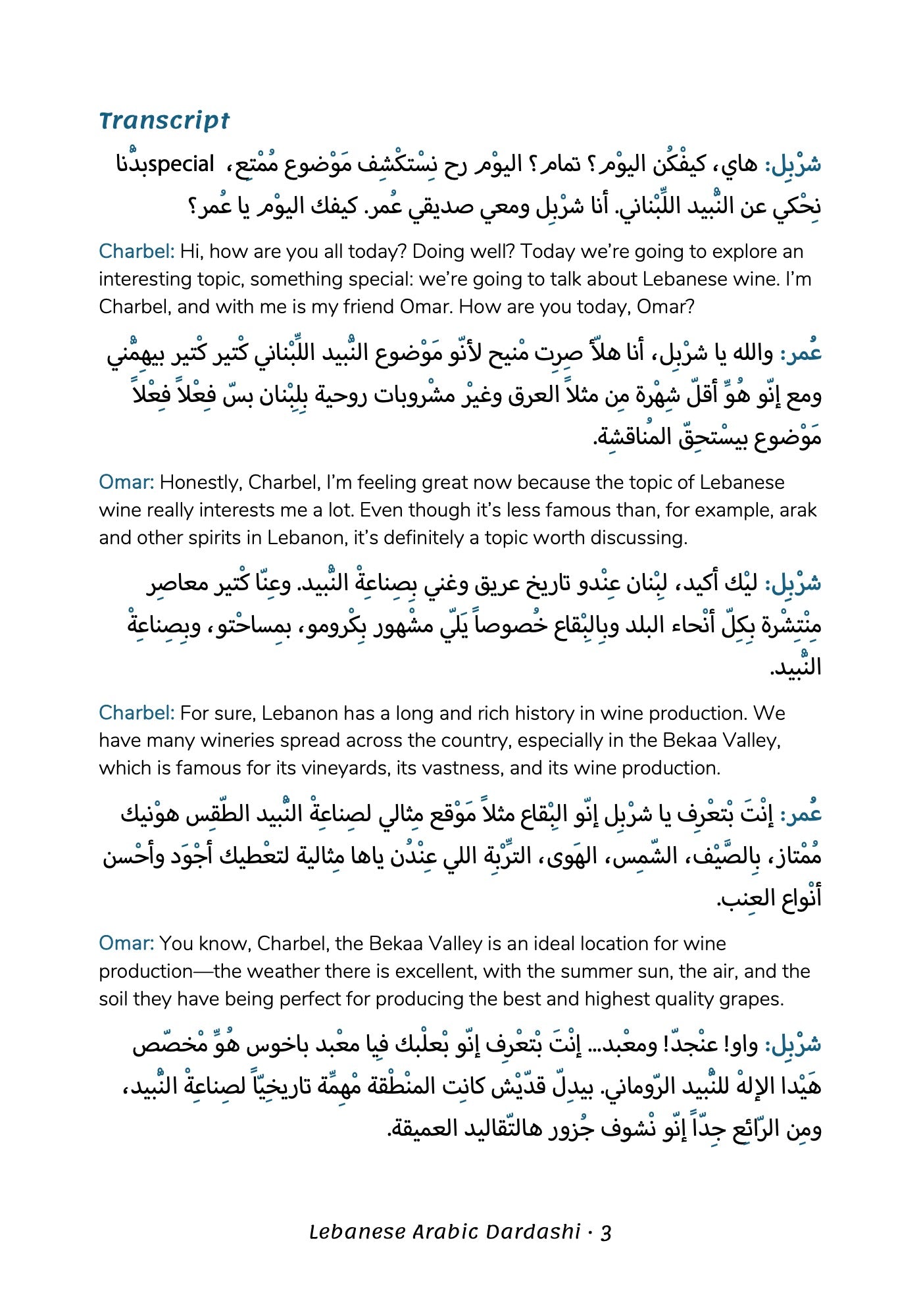 Lebanese Arabic Dardashi