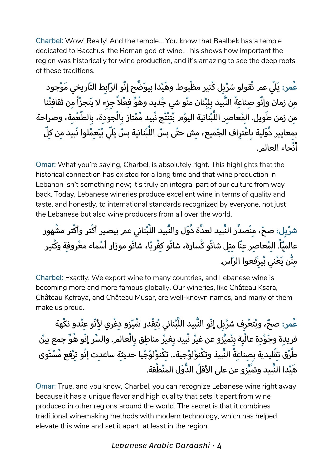 Lebanese Arabic Dardashi