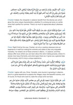 Lebanese Arabic Dardashi