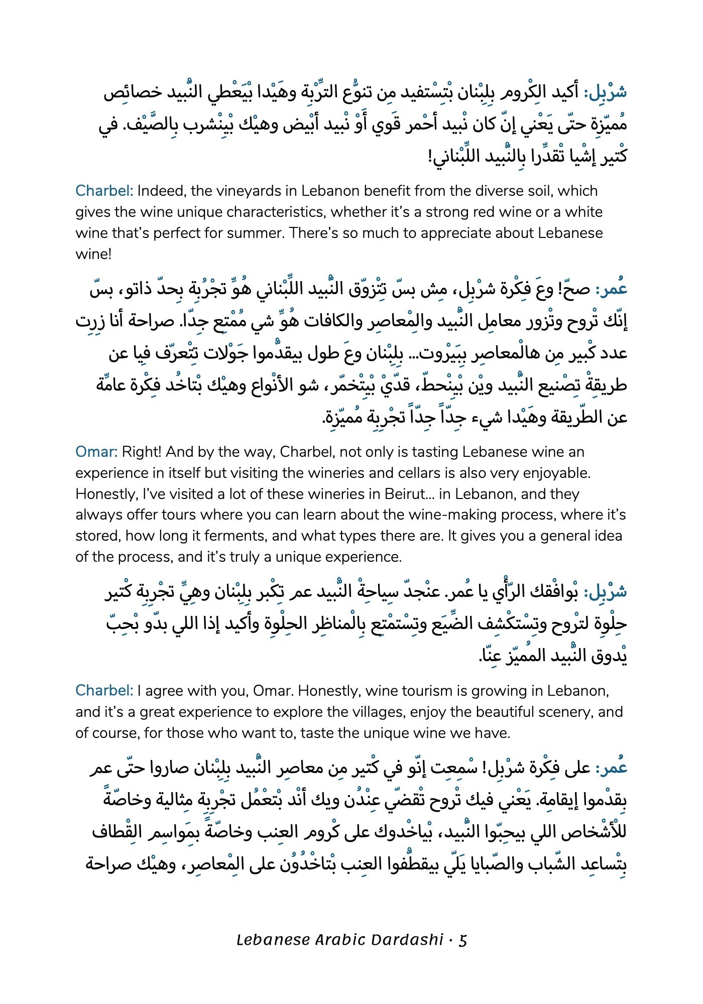 Lebanese Arabic Dardashi