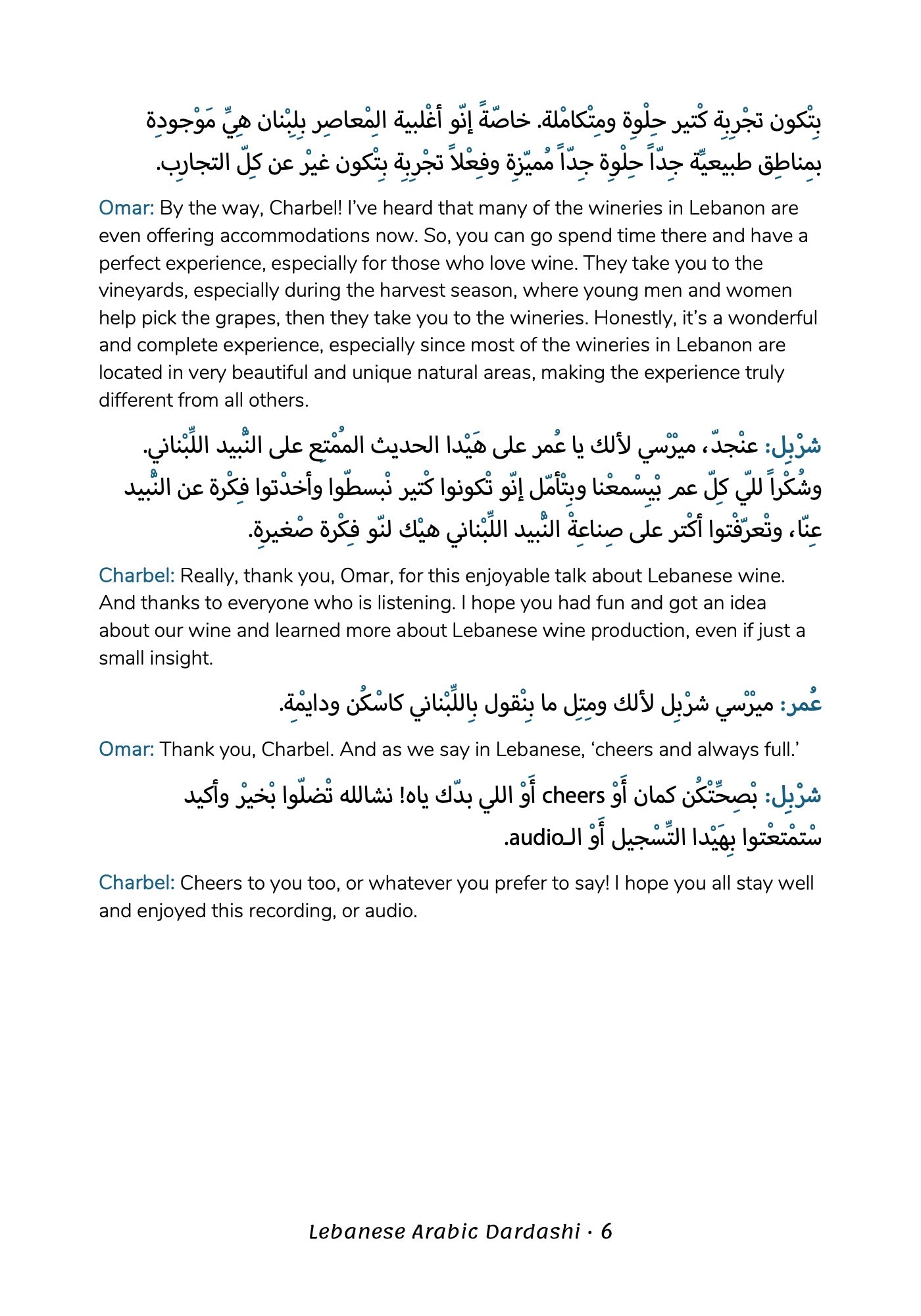 Lebanese Arabic Dardashi