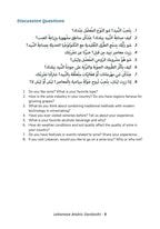 Lebanese Arabic Dardashi